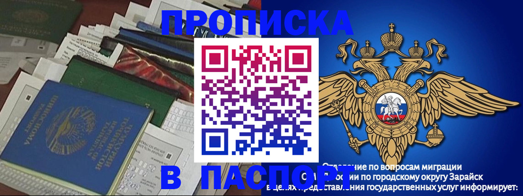 купить прописку в Анжеро-Судженске