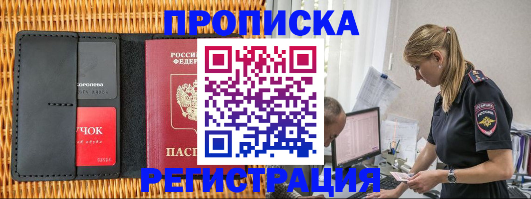регистрация в Анжеро-Судженске