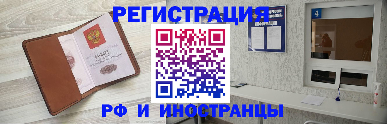 временная регистрация поиск в Анжеро-Судженске